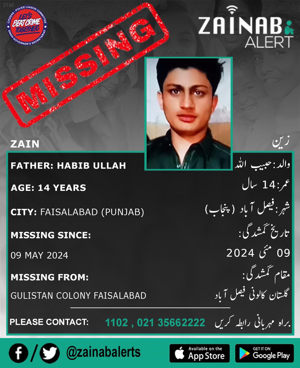 Please help us find Zain, he is missing since May 9th from Faisalabad (Punjab) #zainabalert #ZainabAlertApp #missingchildren 

ZAINAB ALERT 
👉FB bit.ly/2wDdDj9
👉Twitter bit.ly/2XtGZLQ
➡️Android bit.ly/2U3uDqu
➡️iOS - apple.co/2vWY3i5