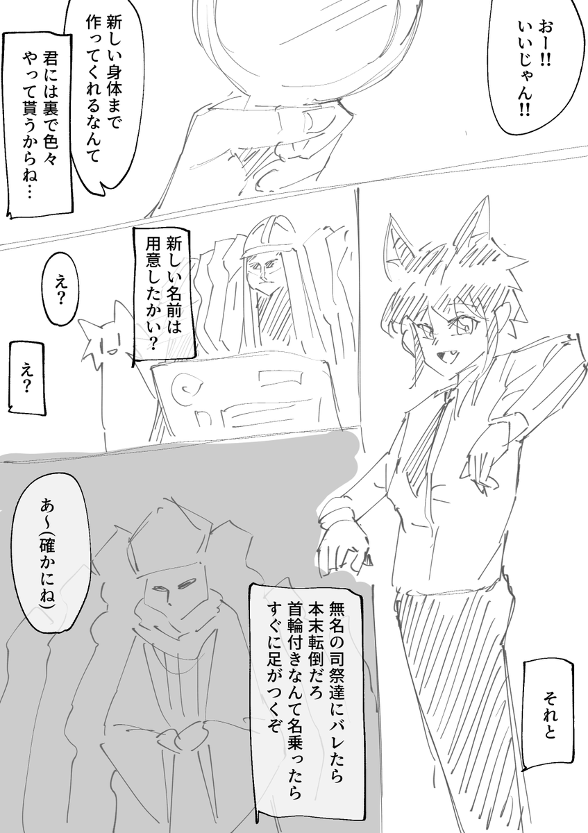 首輪付き先生 オリジン
(思いつきで描いてるから話の前後はフロム脳で補って)

#ブルーアーカイブ 