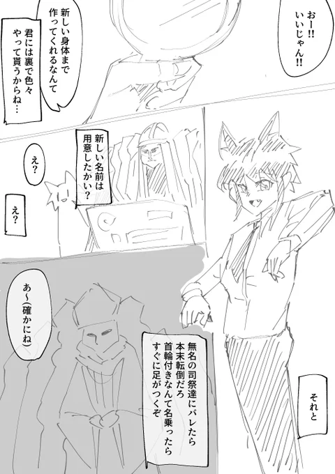 首輪付き先生 オリジン
(思いつきで描いてるから話の前後はフロム脳で補って)

#ブルーアーカイブ 