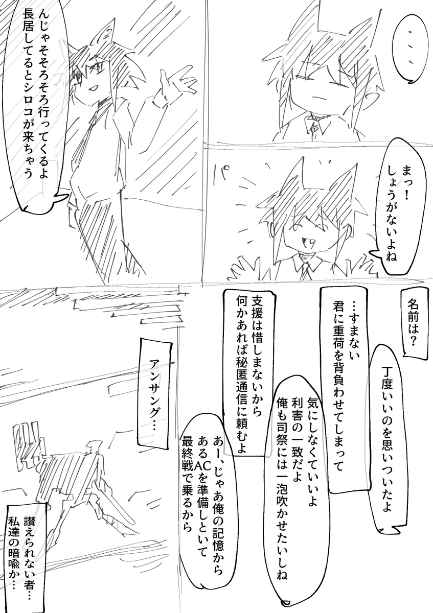 首輪付き先生 オリジン
(思いつきで描いてるから話の前後はフロム脳で補って)

#ブルーアーカイブ 