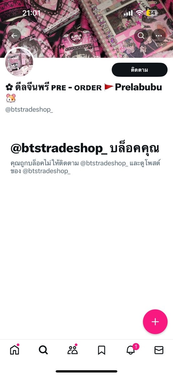 โกง❗️❗️ ปลอมแอคและขโมยแท้กเรา อีแอค @btstradeshop_ 
🚨🚨ระวังด้วยค่า 🚨🚨

#แลกเงินหยวน #โอนเงินหยวน #โอนเงินจีน #โอนเงินAlipay #เติมAlipay #ตลาดนัดnctdream #ตลาดนัดENHYPEN #ตลาดนัดaespa