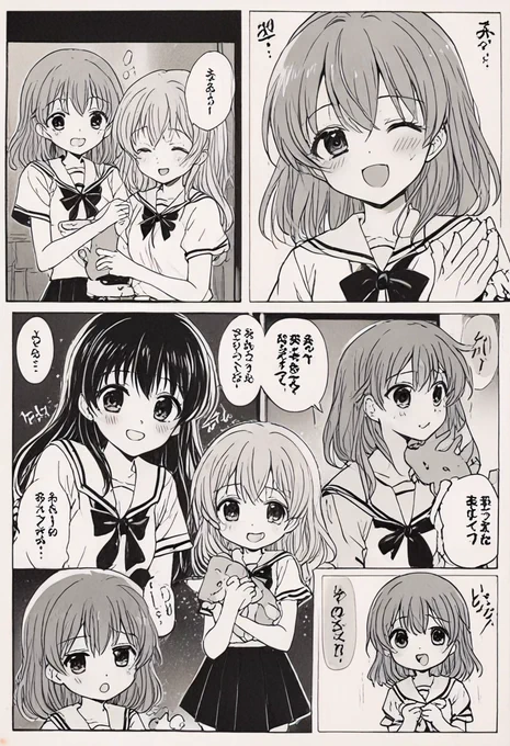 今日の漫画2っ!! 
