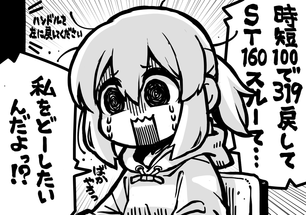 やるならひと思いにやってほしいお嬢さま 