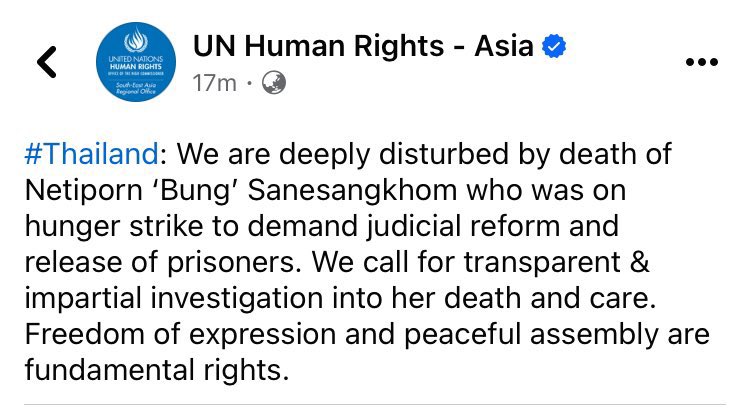ด่วน! สำนักงานข้าหลวงใหญ่สิทธิมนุษยชนยูเอ็น และผู้รายงานพิเศษด้านเสรีภาพในการแสดงออกทวีตแสดงความเสียใจต่อการเสียชีวิตของ #บุ้งทะลุวัง เรียกร้องให้ไทยเคารพเสรีภาพ ยุติการดำเนินคดีคนเห็นต่าง ซึ่งรวมถึงคดี #ม112