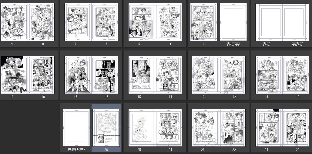 入稿した！ワァ～～～！漫画本が出るぞ出るぞ