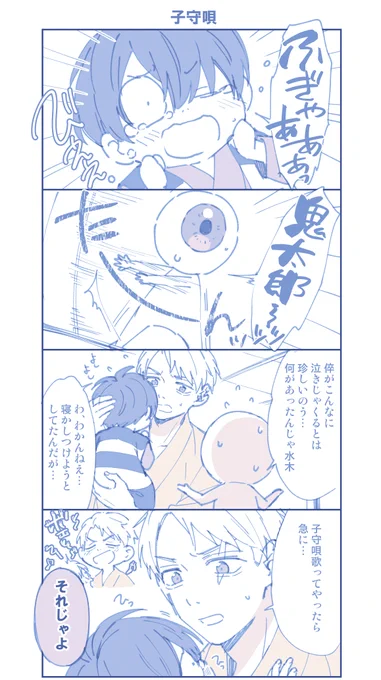 音痴だったらいいなっていう義家族漫画