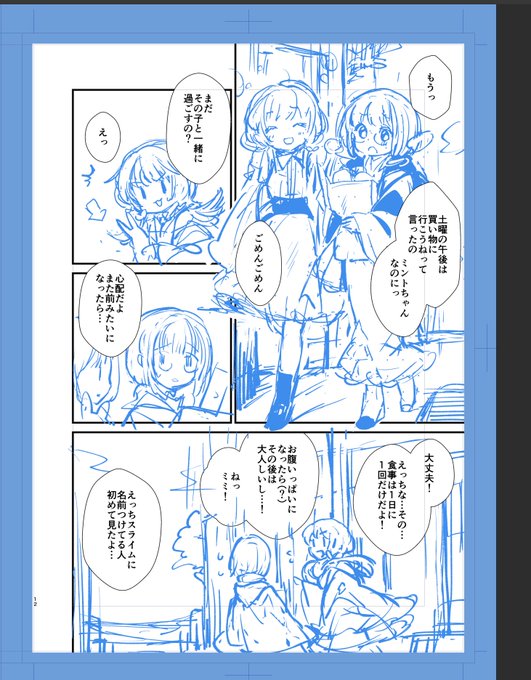 夏コミのネームしてる(ミントちゃん続編) 