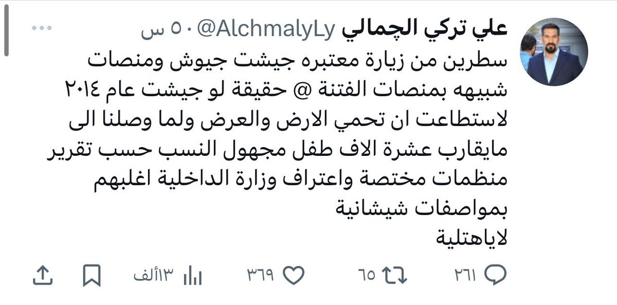 نائب برلماني عراقي عن العصائب هكذا يصرح من على منصة عالمية امام ملايين الناس من مختلف الدول العربية والاجنبية في ٢٠٢٤ هاية السوالف جانوا يحجونها جيوشهم الالكترونية و حساباتهم الوهمية هسا نوابهم صاروا يسولفوها علني بمنصة اكس