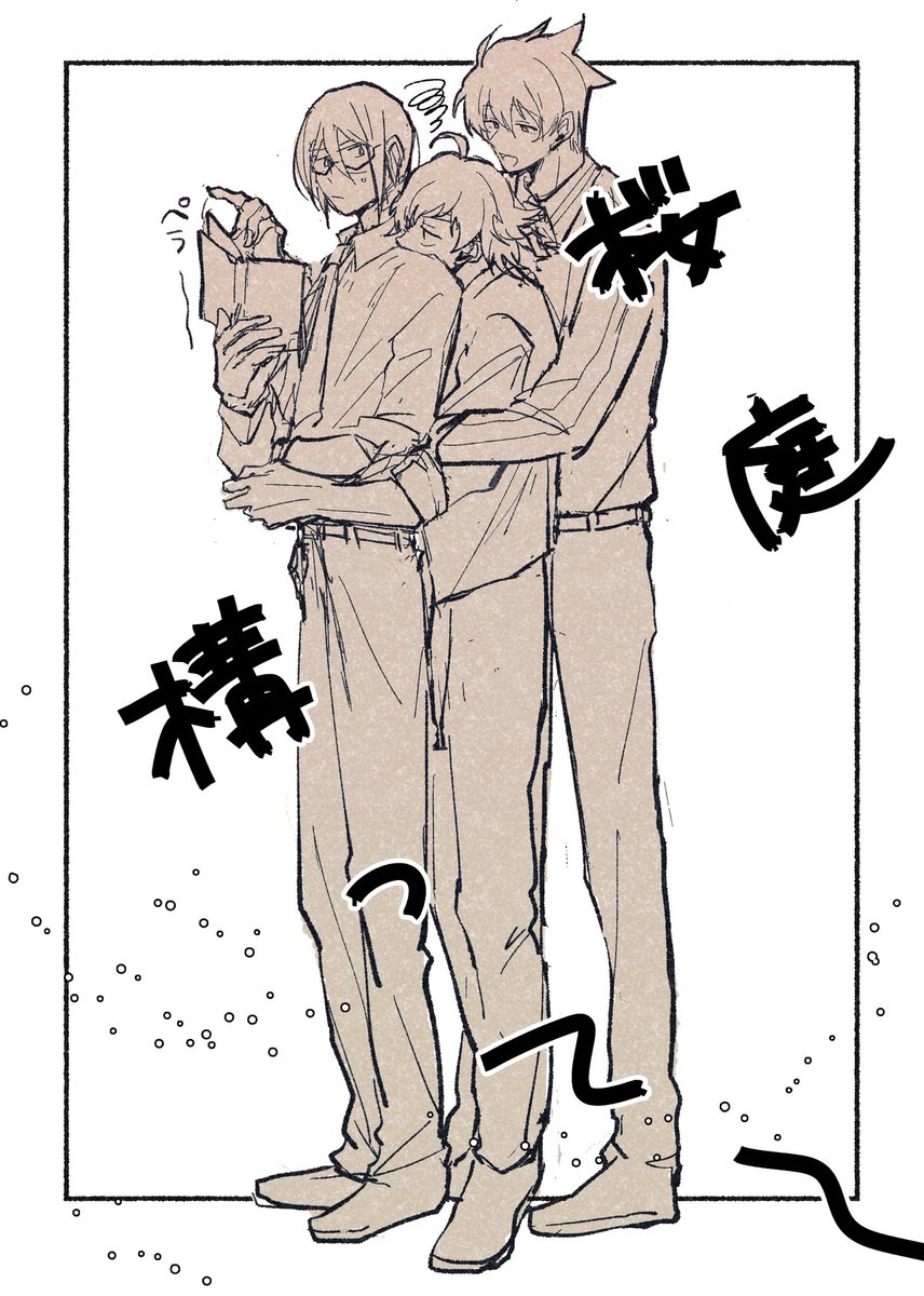 距離バグかまちょちっく～ 