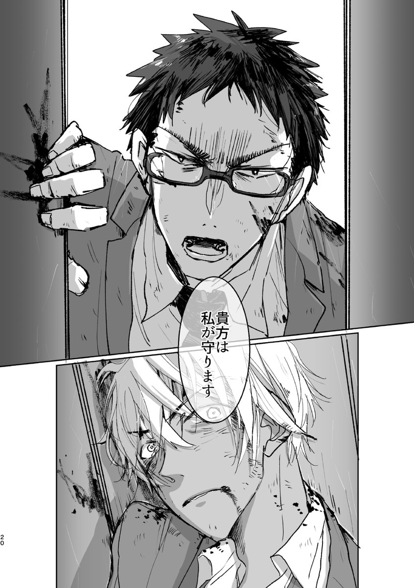 降風の再掲。私は結局こういう二人がすっき（怪我注意）