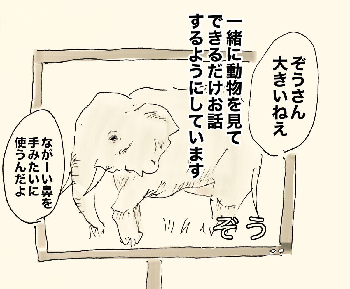 おかあさんといっしょ動物のコーナー
たまに攻めてきます(1歳1ヶ月)
#育児漫画 #育児絵日記 