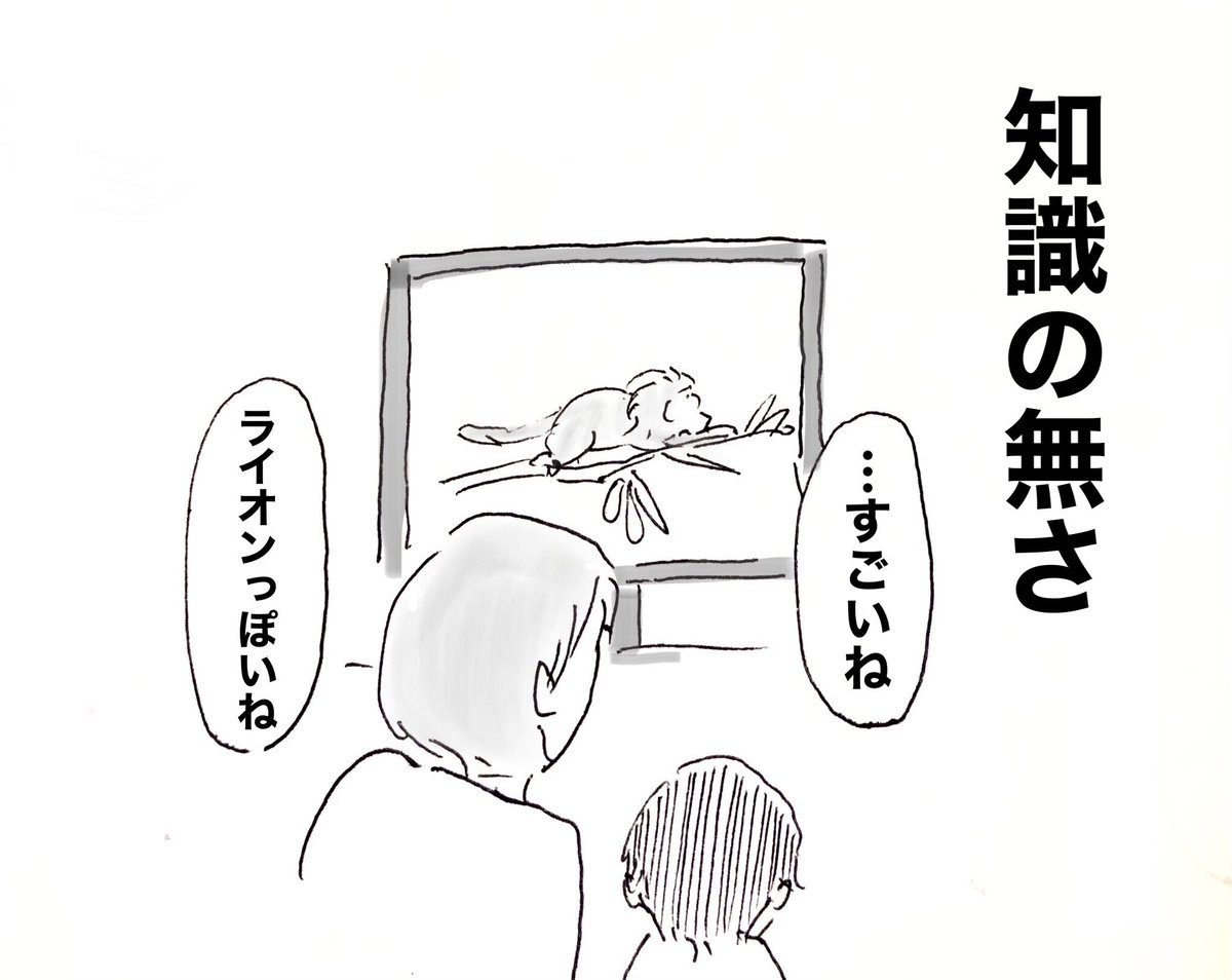 おかあさんといっしょ動物のコーナー
たまに攻めてきます(1歳1ヶ月)
#育児漫画 #育児絵日記 