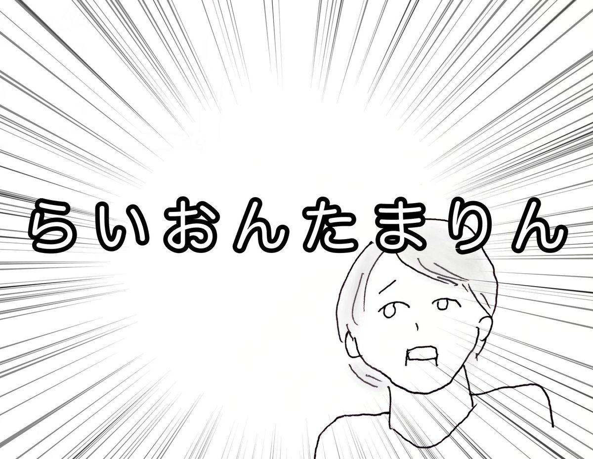 おかあさんといっしょ動物のコーナー
たまに攻めてきます(1歳1ヶ月)
#育児漫画 #育児絵日記 