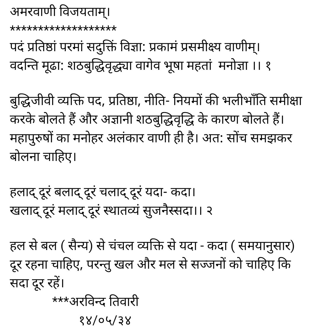 Arvind kumar Tiwary tweet media