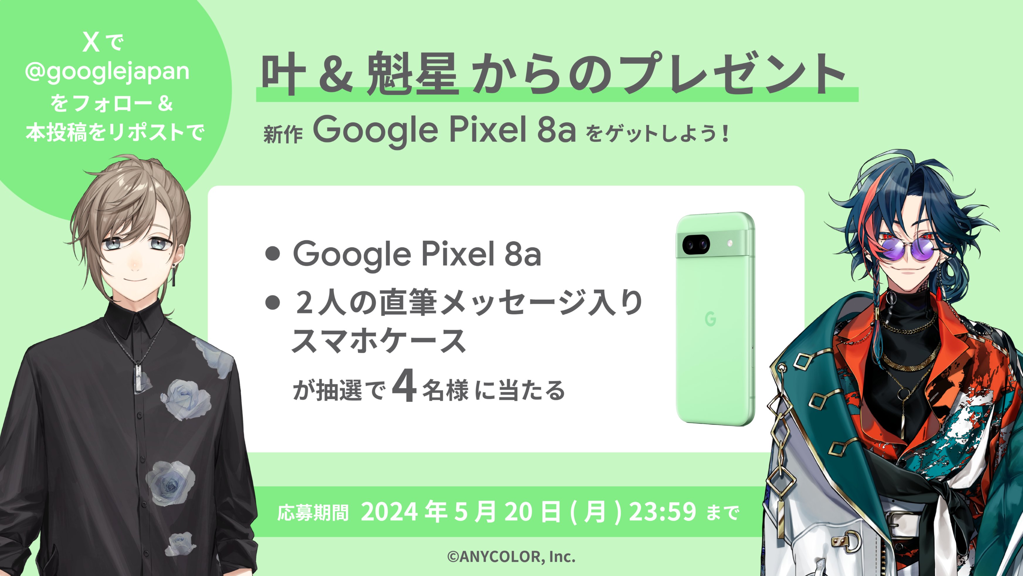 Google Japan on X: Google Japan on X:
