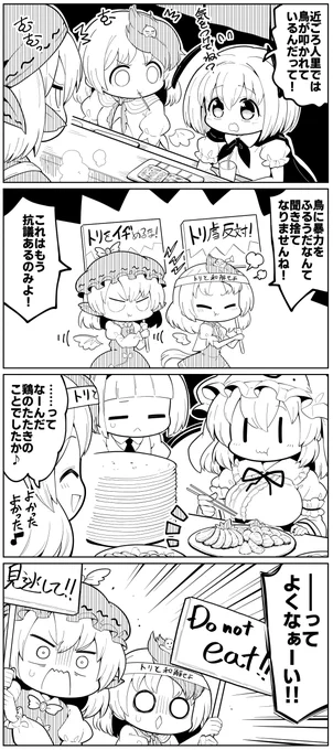 さくさくと白黒
たたかれる 