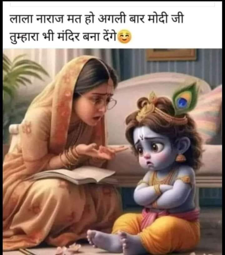 Jay Radhey Krishna ji🙏