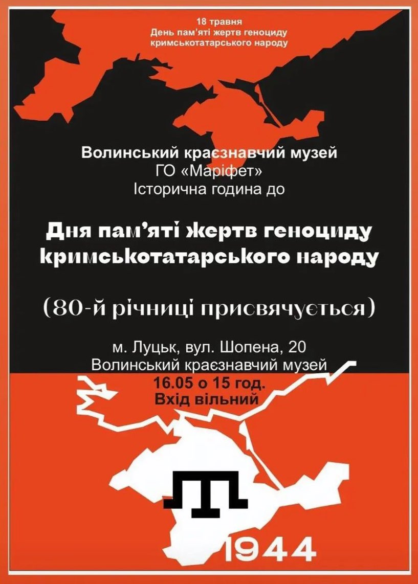 Подія у Луцьку до роковин геноциду кримськотатарського народу, яку організовує @marifet_qirim

16 травня, 15.00, Волинський краєзнавчий музей