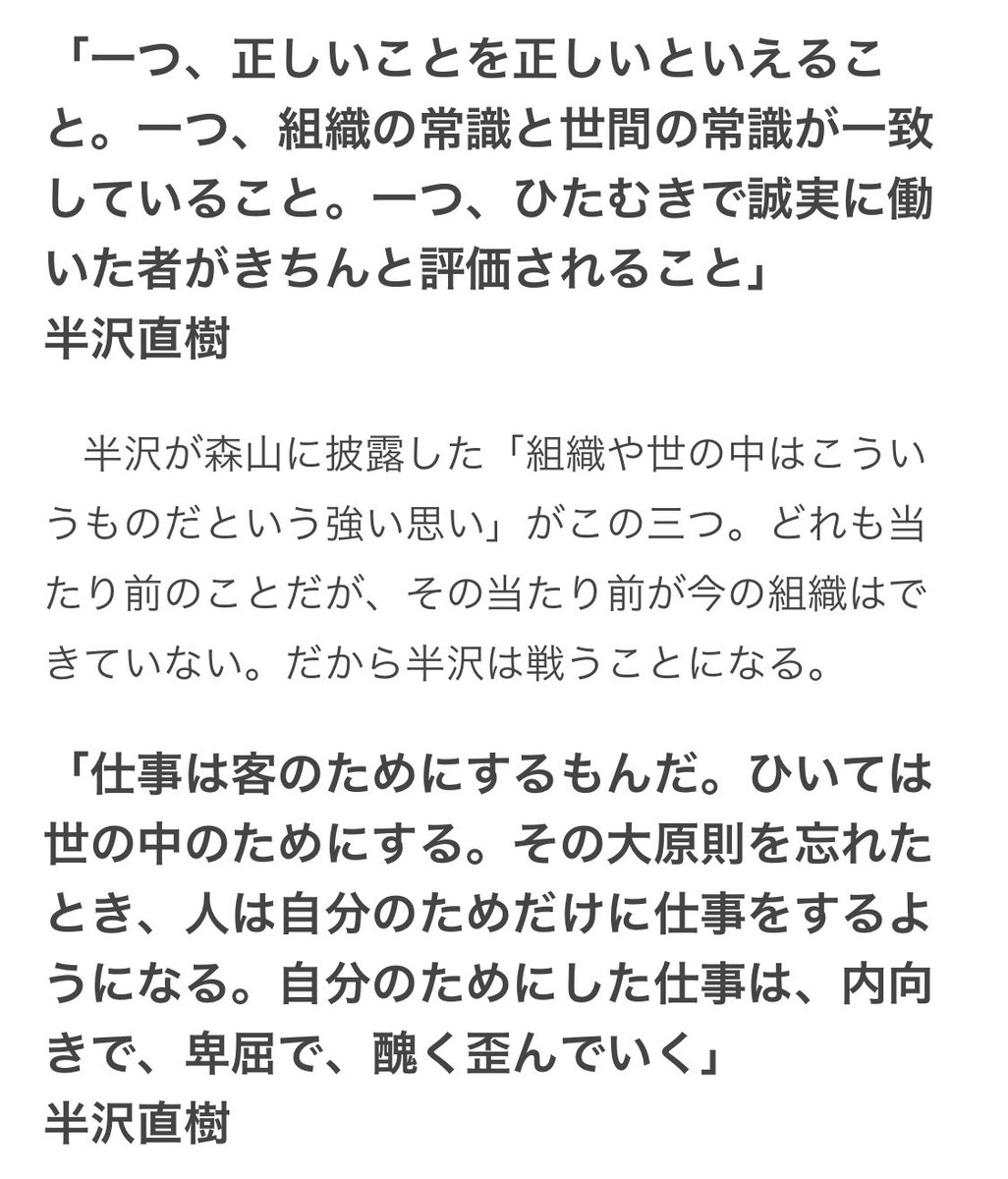 「半沢直樹」のセリフが刺さる
🥺🥺🥺🥺