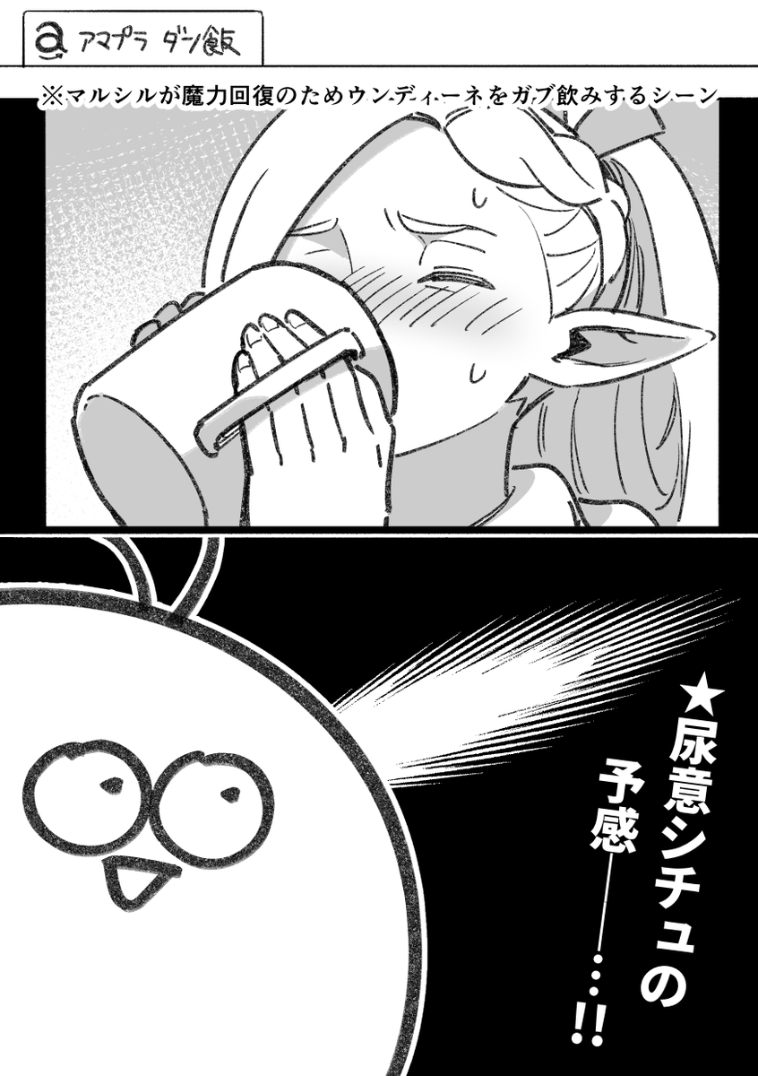 日記漫画 ダン飯おもしろいね