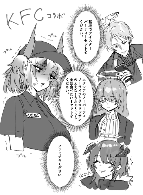 🐔「口で言えくなああああああああッッッ💢💢💢💢」 