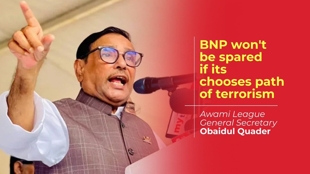 #AwamiLeague's General Secretary Obaidul Quader MP said that @bdbnp78's political agenda will receive befitting replies. He warns BNP saying that if they resort to #terrorism, the government will not tolerate it and take proper steps. 👉link.albd.org/vjza0 #Bangladesh