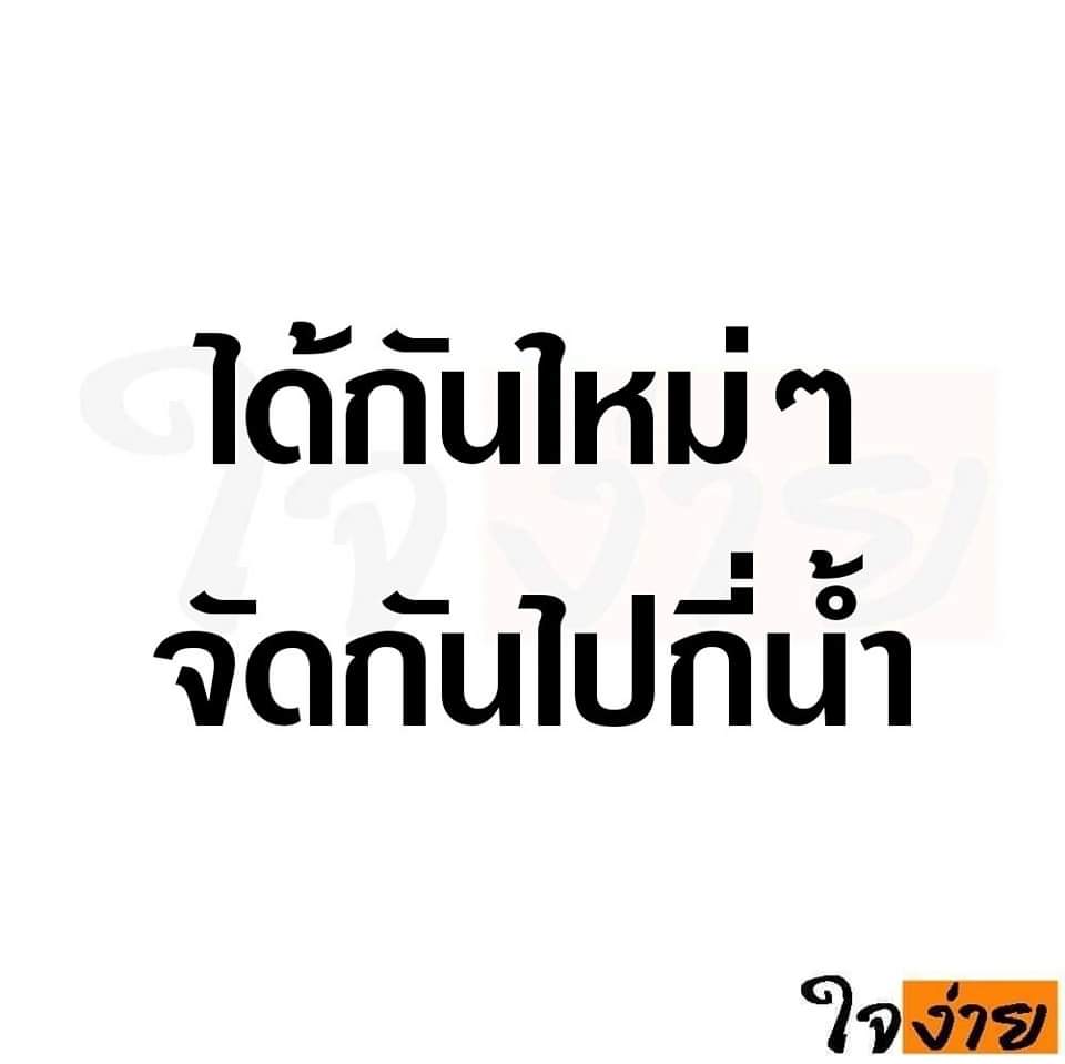 ชอบเลีย tweet media