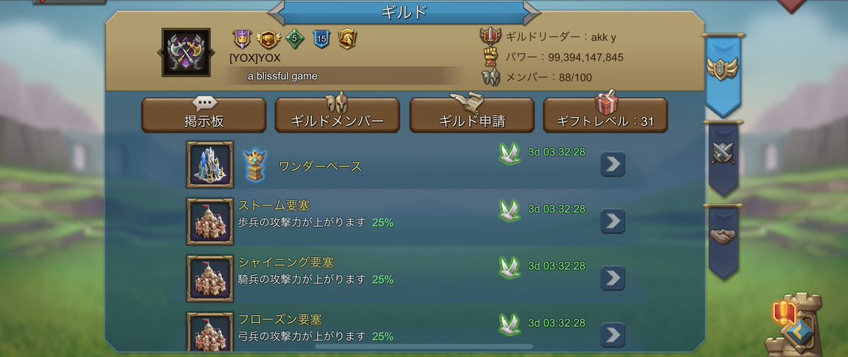 Sune0826's tweet photo. ギルドYOXです。
 ワンダー全制覇
 女性達が元気なギルド
 ロードスキンな変態もちらほら
 KvK、ラリー、チャットワイワイ
 ◎主なギルドルール
  ・共闘フ���チケ消費
  ・パワー帯は900M〜
  ・タイルキルやり返しのみ可
  
お気軽に加入お問い合わせ下さい😊
K448を間もなく移民っ
 #ギルメン募集 https://t.co/NoA9dNjAvv