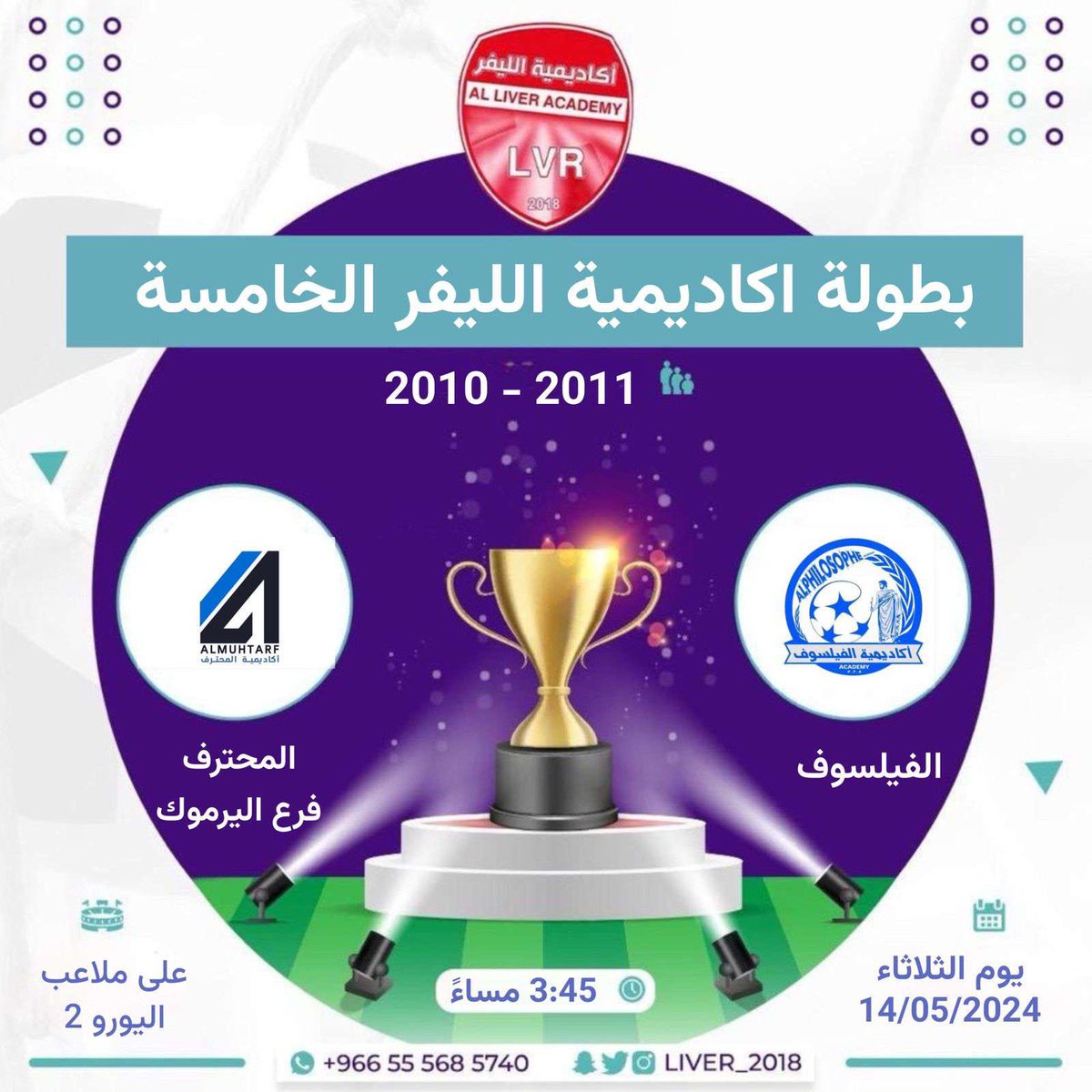 اكاديمية الأبطال🏆 tweet media