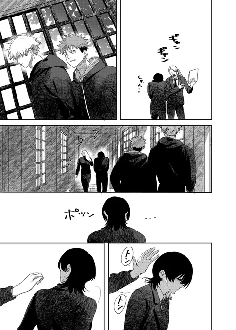 ※付き合ってる五悠 価値観と見え方の話 1/2 