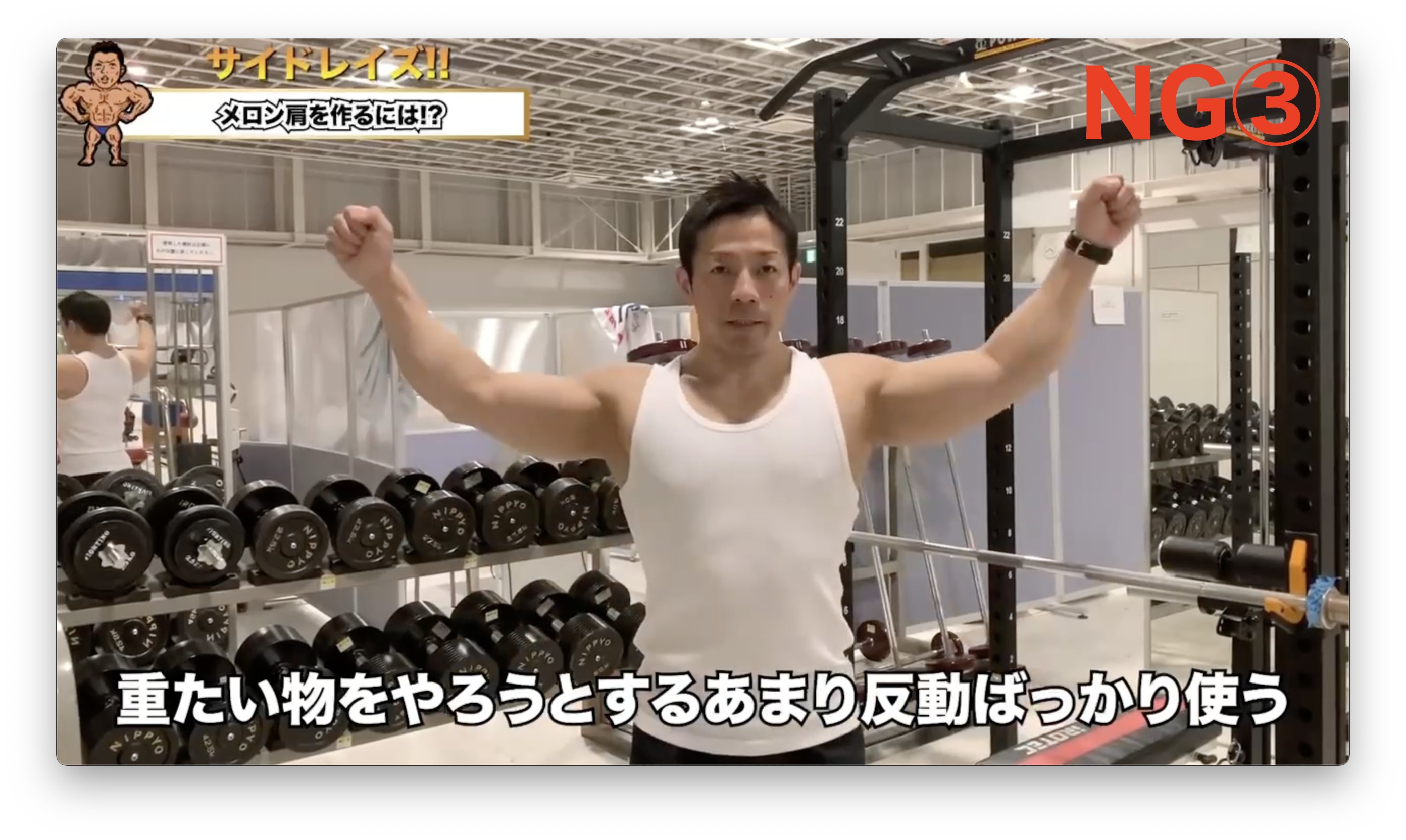 メロン肩アタッチメント サイドレイズ特化 バズーカ岡田の筋肉研究室 on X: 
