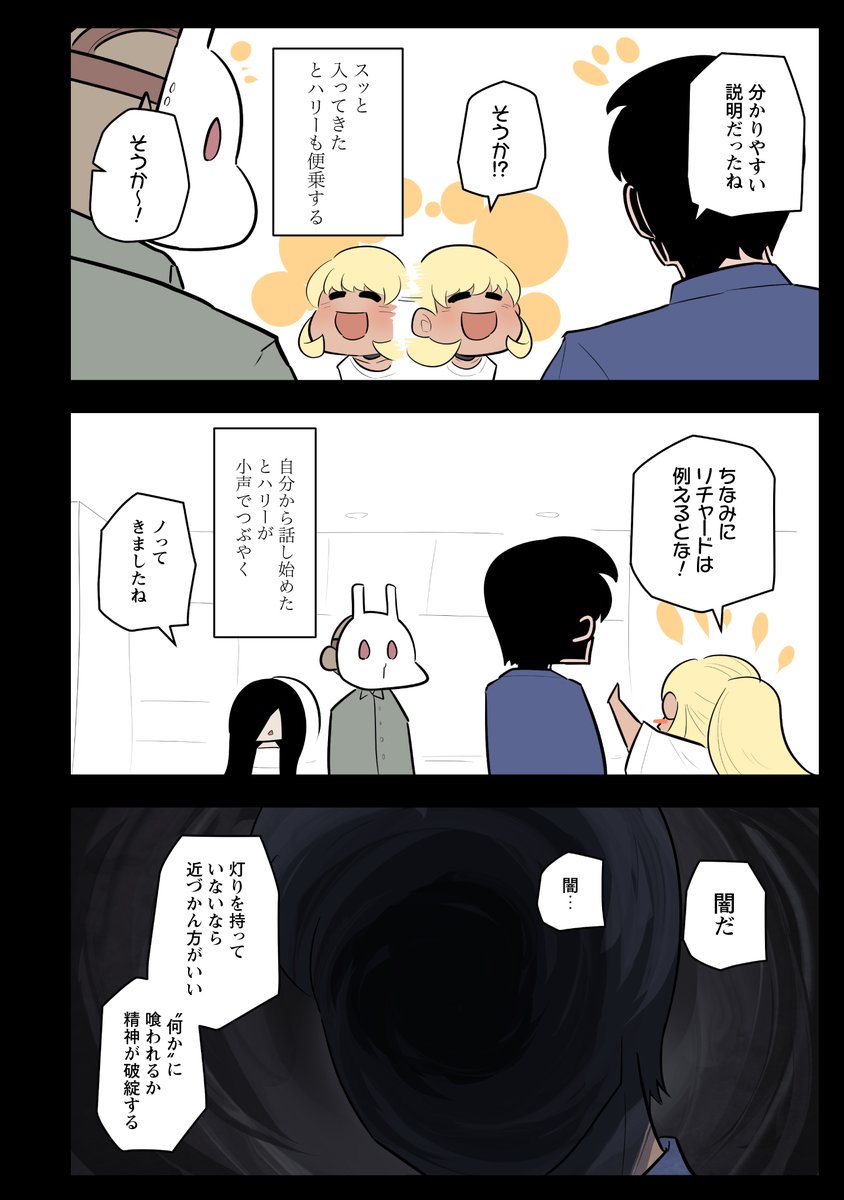 エンデの説明がわかりやすい・・・?(2/2)    以下のURLから続き全部読めます!         読んだらpixivコミックの方のいいね押していただけると幸いです!  https://comic.pixiv.net/works/5892