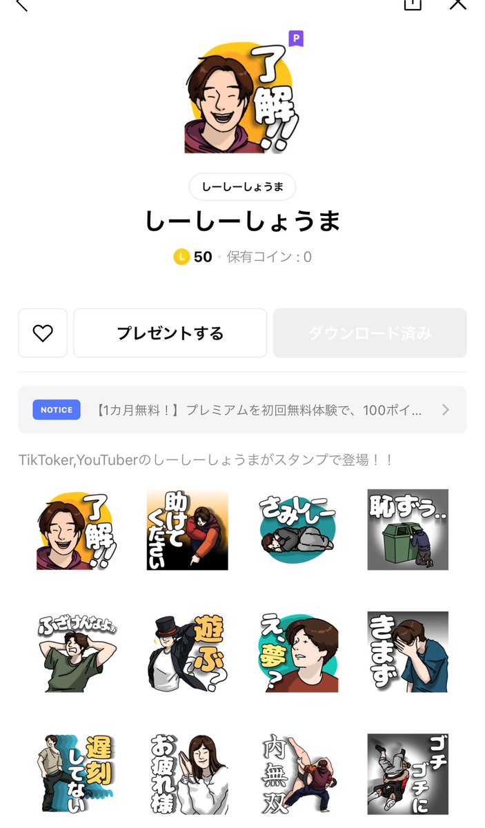 俺のラインスタンプ絵と実写が混じってて世界観がロジャーラビットみたいになってる。ccshomaで検索すれば買えるよ！汎用性は高いけど送ると絶対に  「だれ？こいつ」 って言われます。