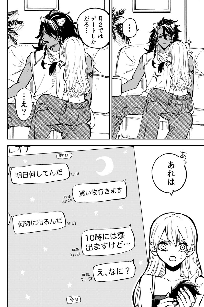 結婚したレオ監♀ 