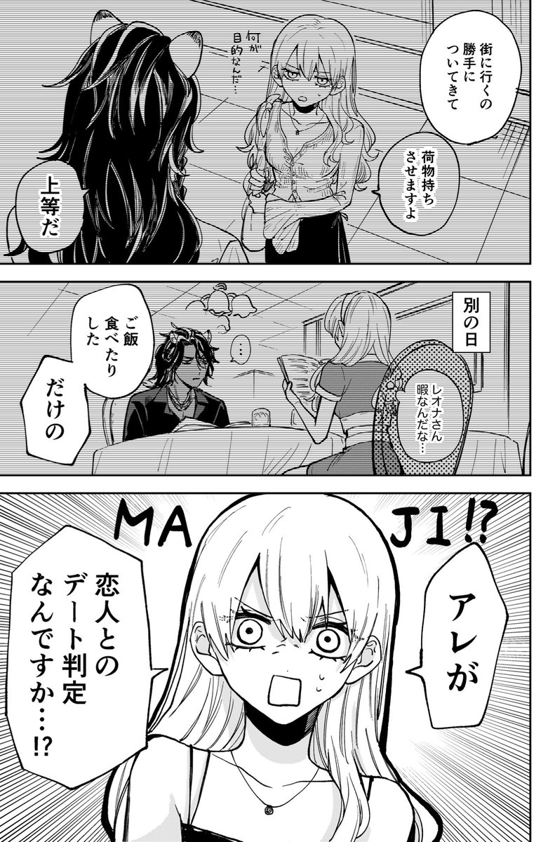 結婚したレオ監♀ 