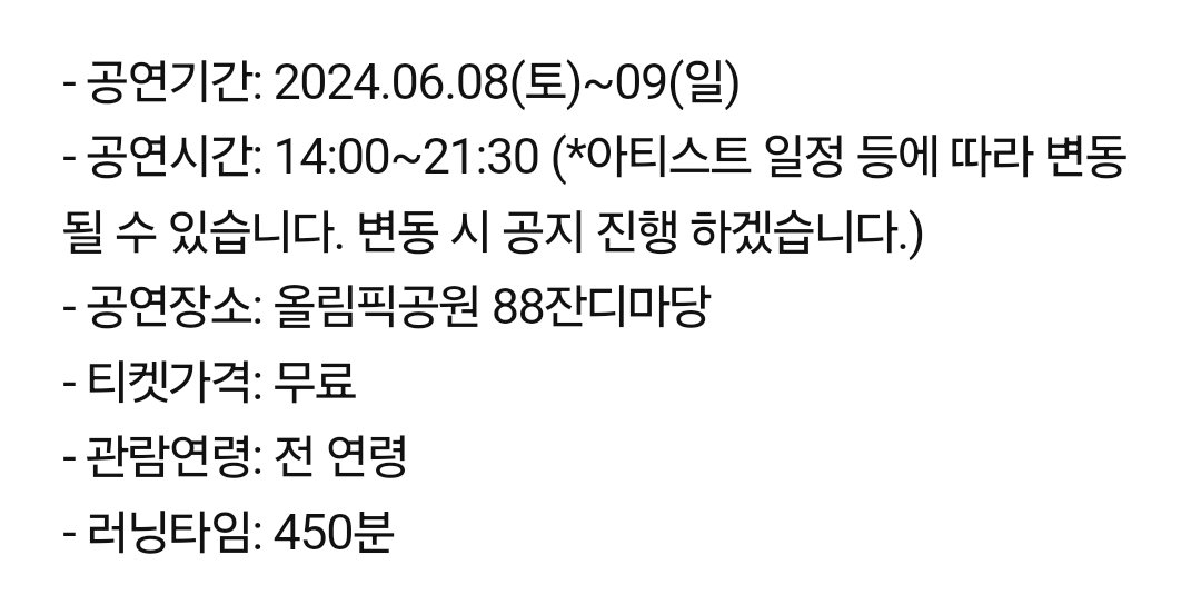 The show's running time is around 450minutes (2pm-9:30pm) for both days. Chanyeol will only perform on June 9!