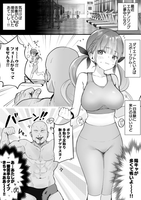 スポーツジムでハメられ湊/あ〇あ
マッチョインストラクターにパコパコ犯されてしまうあく〇んの漫画です!🔞
FANBOX→https://t.co/ySxGpb5B1E
Fantia→https://t.co/nPxYUJAMTA 