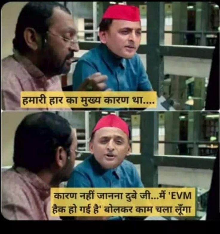 Scenes from Samajwadi Party office after 4th Phase Elections😂