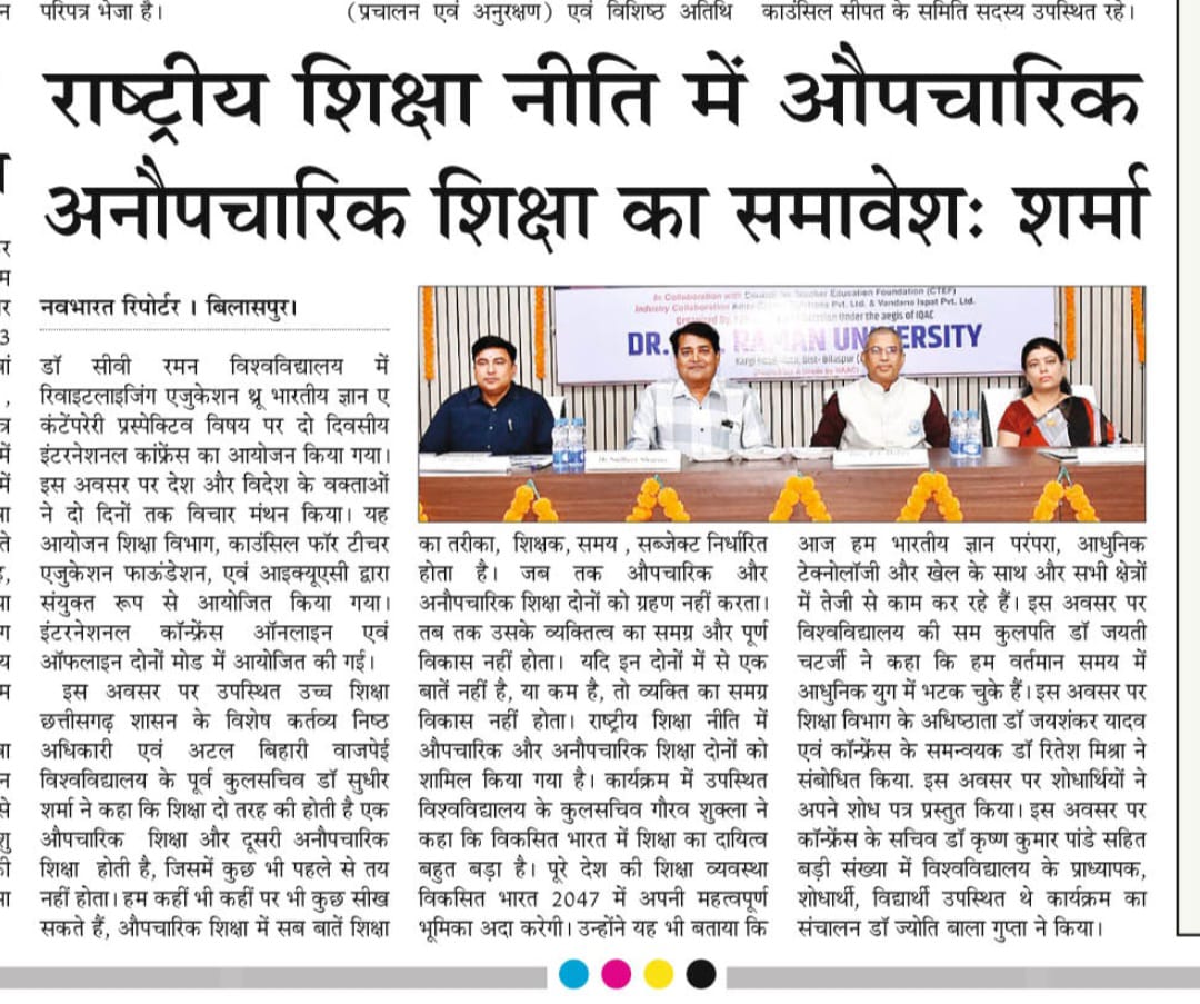 cvruCG's tweet image. Dr. CV Raman University hosts a global conference on Indian Knowledge in education. Bridging traditional wisdom with modern learning. Inspiring commitment to holistic education. Embracing Indian knowledge for a brighter future.
#IndianKnowledge #EducationRevitalization