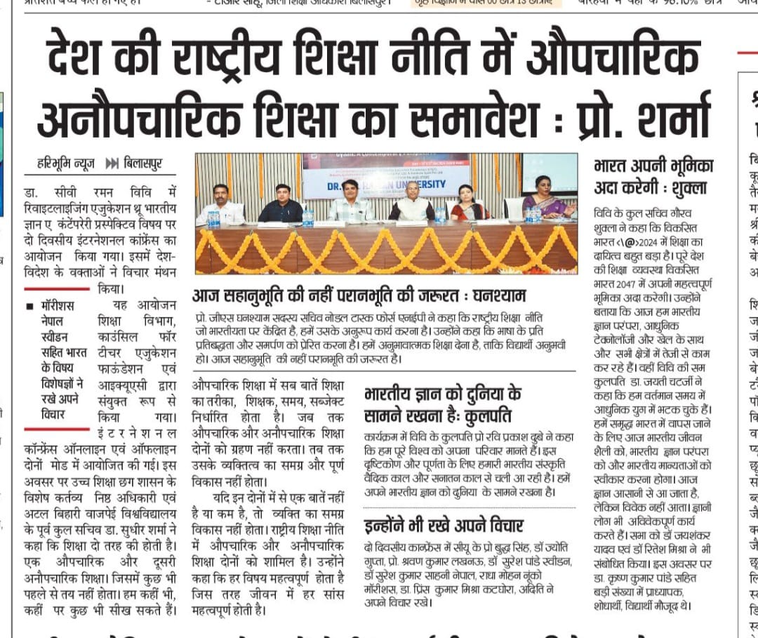 cvruCG's tweet image. Dr. CV Raman University hosts a global conference on Indian Knowledge in education. Bridging traditional wisdom with modern learning. Inspiring commitment to holistic education. Embracing Indian knowledge for a brighter future.
#IndianKnowledge #EducationRevitalization