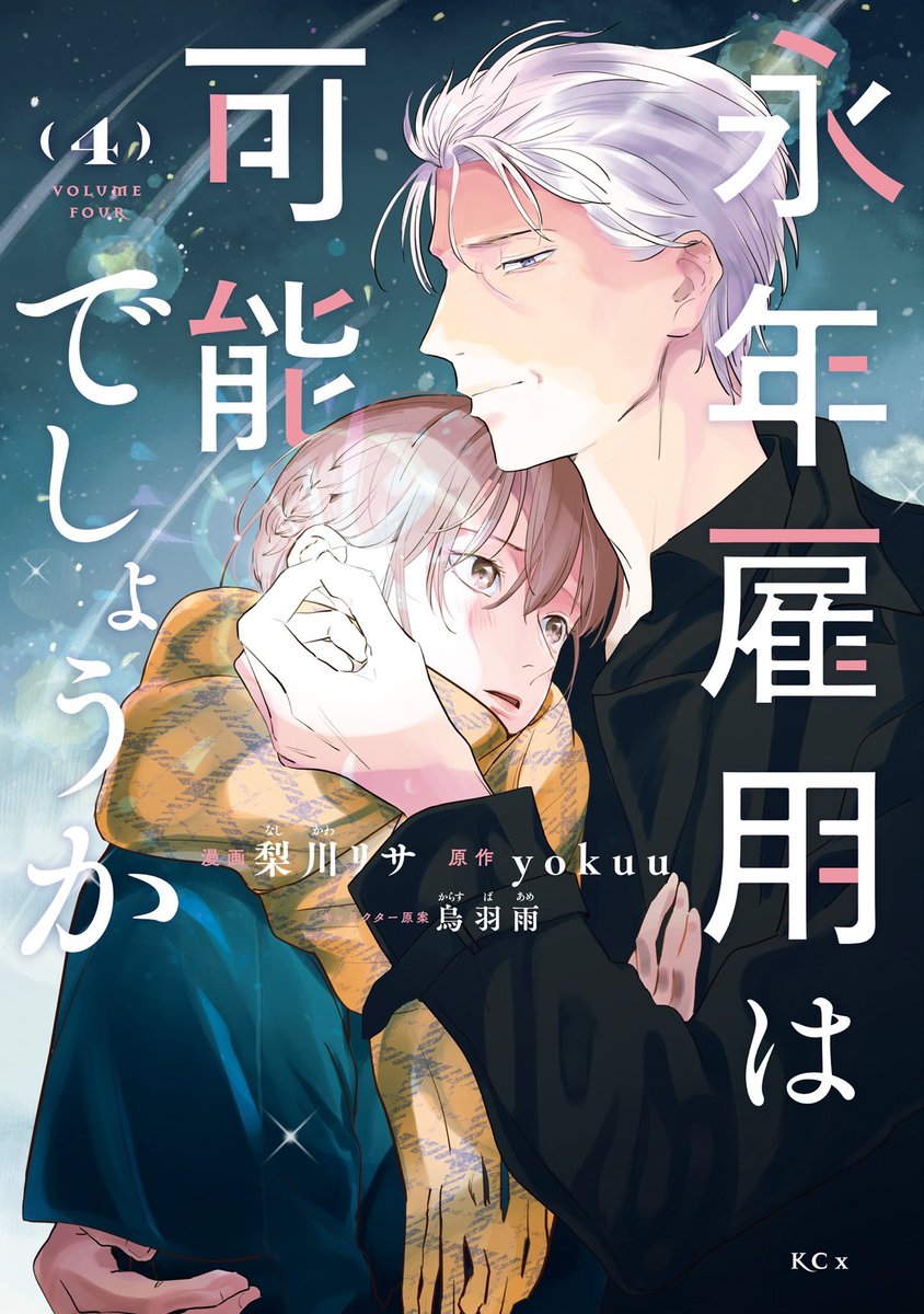 fr1mm4l's tweet photo. new cover just dropped.... and they are looking REAL cozy right now with each other... i hope they kiss soon 🫶 https://t.co/7bG1xLvtYd