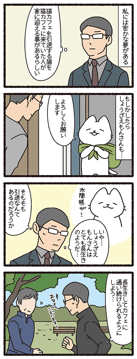 ねこようかい ねこまた
#ねこもんすたー #ねこようかい 