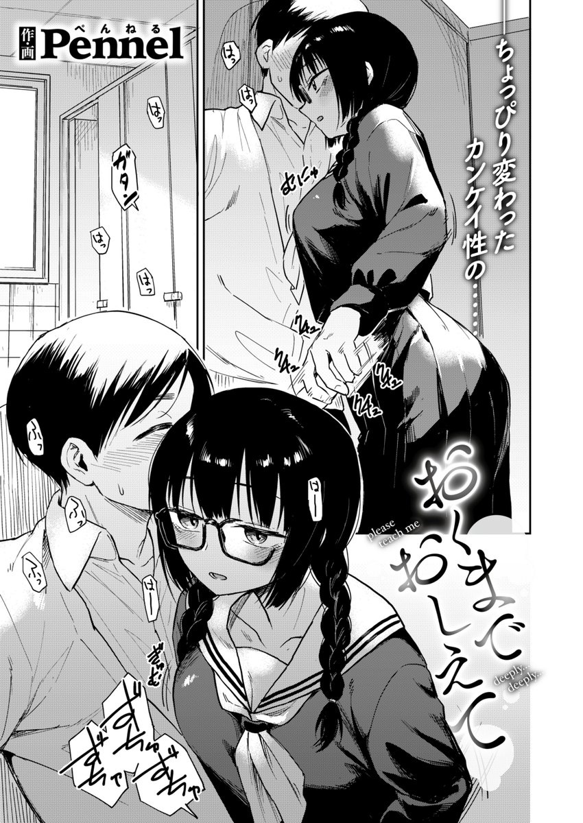 三つ編みおさげに眼鏡の女と交際する漫画を描きました。読んでください
https://t.co/PWL4PcLNLS 