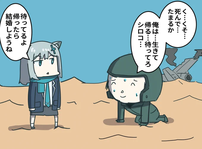シロコと異動② 