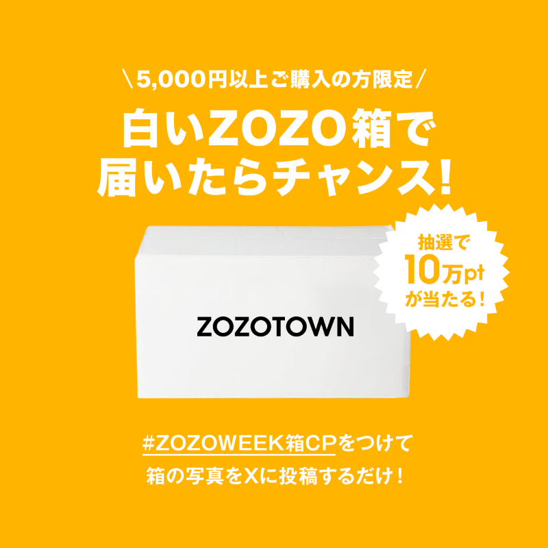 zozojp's tweet photo. ＼10万ポイントが当たる？！💰💰／

"幸運の白箱"が届いたそこのアナタ！！

Xに【#ZOZOWEEK箱CP】を付けて白箱の写真を投稿すると…
抽選で10万ポイントが10名様に当たる✨

※5,000円以上ご購入の方が対象

▼#ZOZOWEEK 開催中🎊
https://t.co/tNBso8qlFh