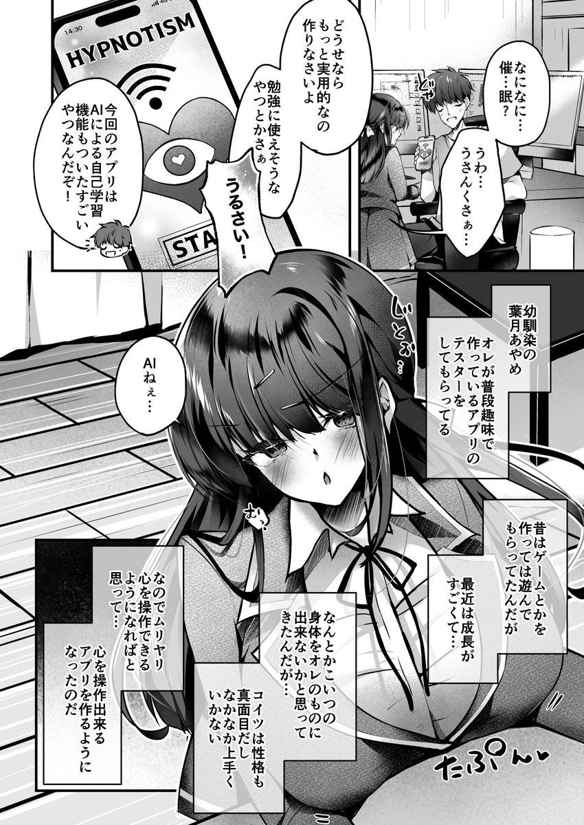 5/26 コミティア148新刊
【催眠アプリで爆乳幼馴染とハメまくり】
書店予約が開始しました〜〜✨
タイトルの通り催眠アプリでアレコレするお話です😚
🍈: https://t.co/Kjev6eWICs
↓電子版はコチラ↓
【FANZA】https://t.co/38Ed0vjPEn
【DLsite】https://t.co/jKSgv1fnhg
#コミティア148 