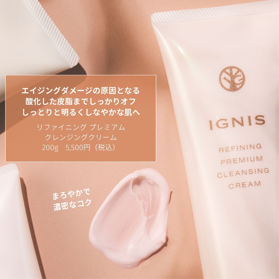 イグニスリファイニングプレミアムソープ イグニス リファイニング