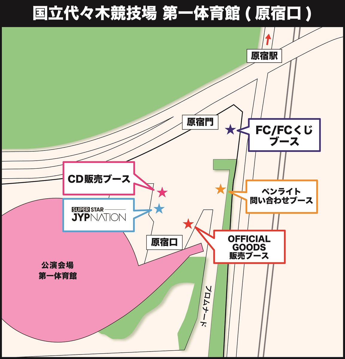 ⠔⋰
#ITZY 2ND WORLD TOUR <#BORNTOBE> in JAPAN
#SUPERSTAR_JYP ブース場所・運営時間のお知らせ
⠢⋱

■場所
国立代々木競技場 第一体育館🎪敷地内特設テント

■運営時間
5月17日(金) 10:00~18:30
5月18日(土) 10:00~17:30
5月19日(日) 10:00~16:00

#MIDZY #ITZY_WORLD_TOUR #ITZY_BORNTOBE