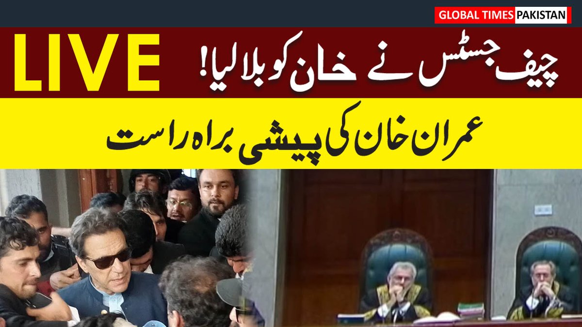 🔴LIVE | Chief Justice Summoned Imran Khan To Court | Supreme Court Hear... youtube.com/live/mNI1zTNQm… via @YouTube #Pakistan #news #ImranKhanFightingForPakistan #imrankhan #qazifaizisa #PakistanZindabad