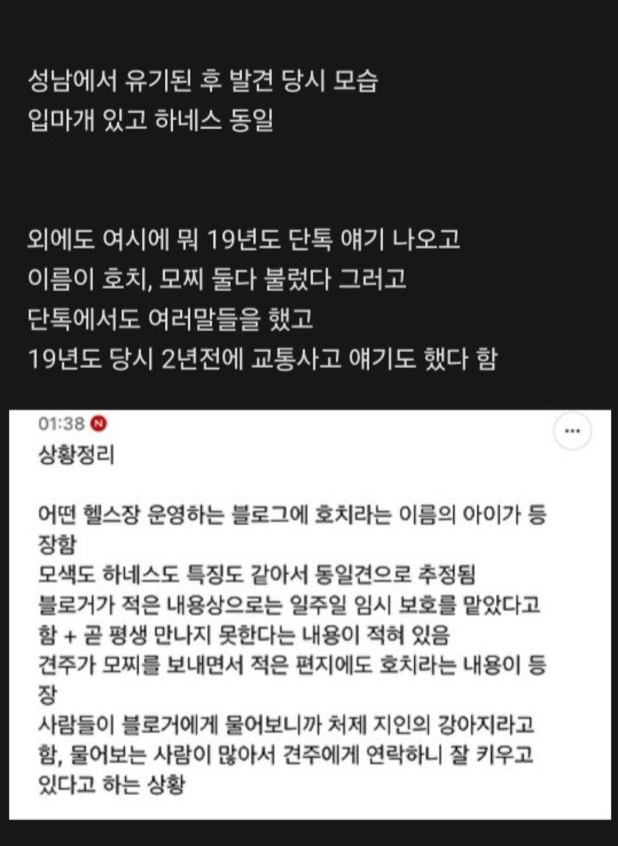 모찌 사연이 주작이라는 제보가 올라왔는데... 진짜로 시한부라서 반려동물 놓고 가야하는 경우에 입양안되면 어쩌려고 이런 짓을 하냐... 미친놈들....